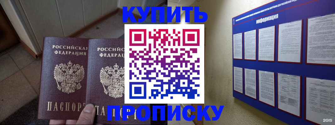 регистрация для школы в Калининске